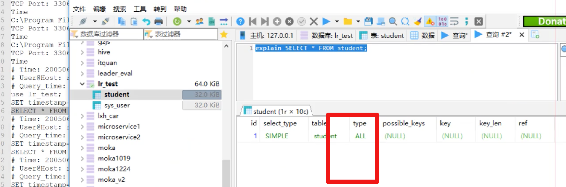 【数据库】MySql性能监控数据库郭瑞新的博客：bennyrhys-
