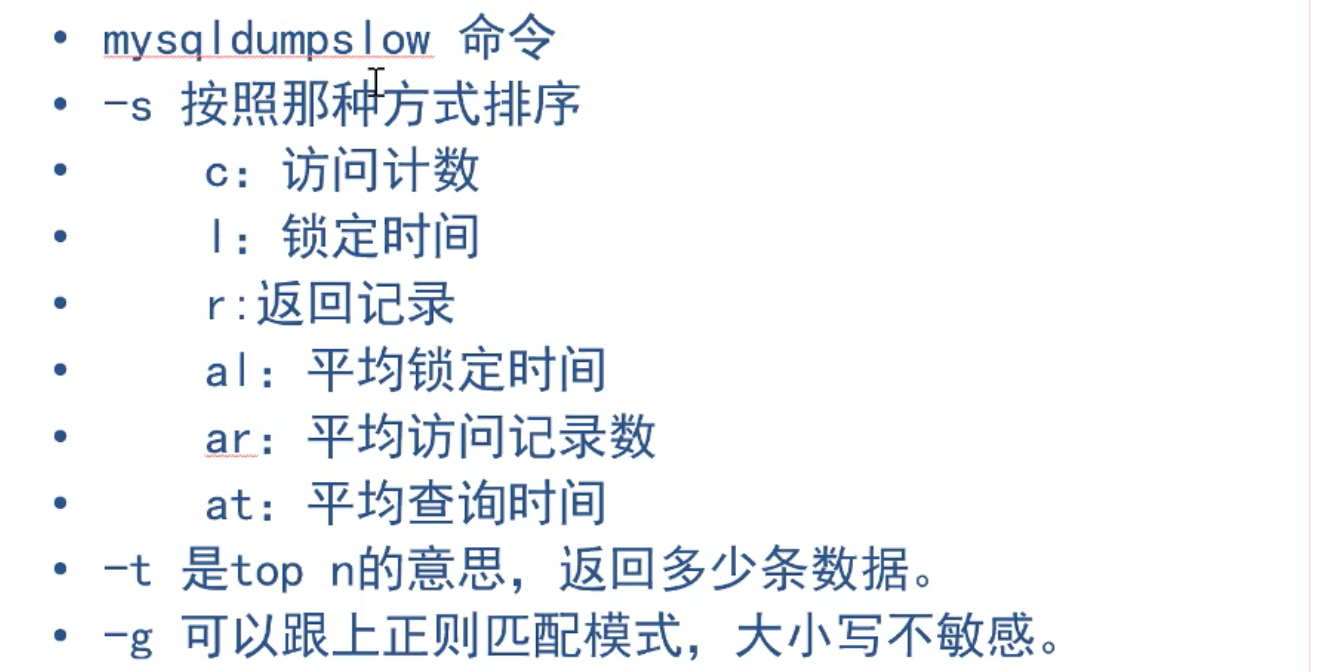 【数据库】MySql性能监控数据库郭瑞新的博客：bennyrhys-