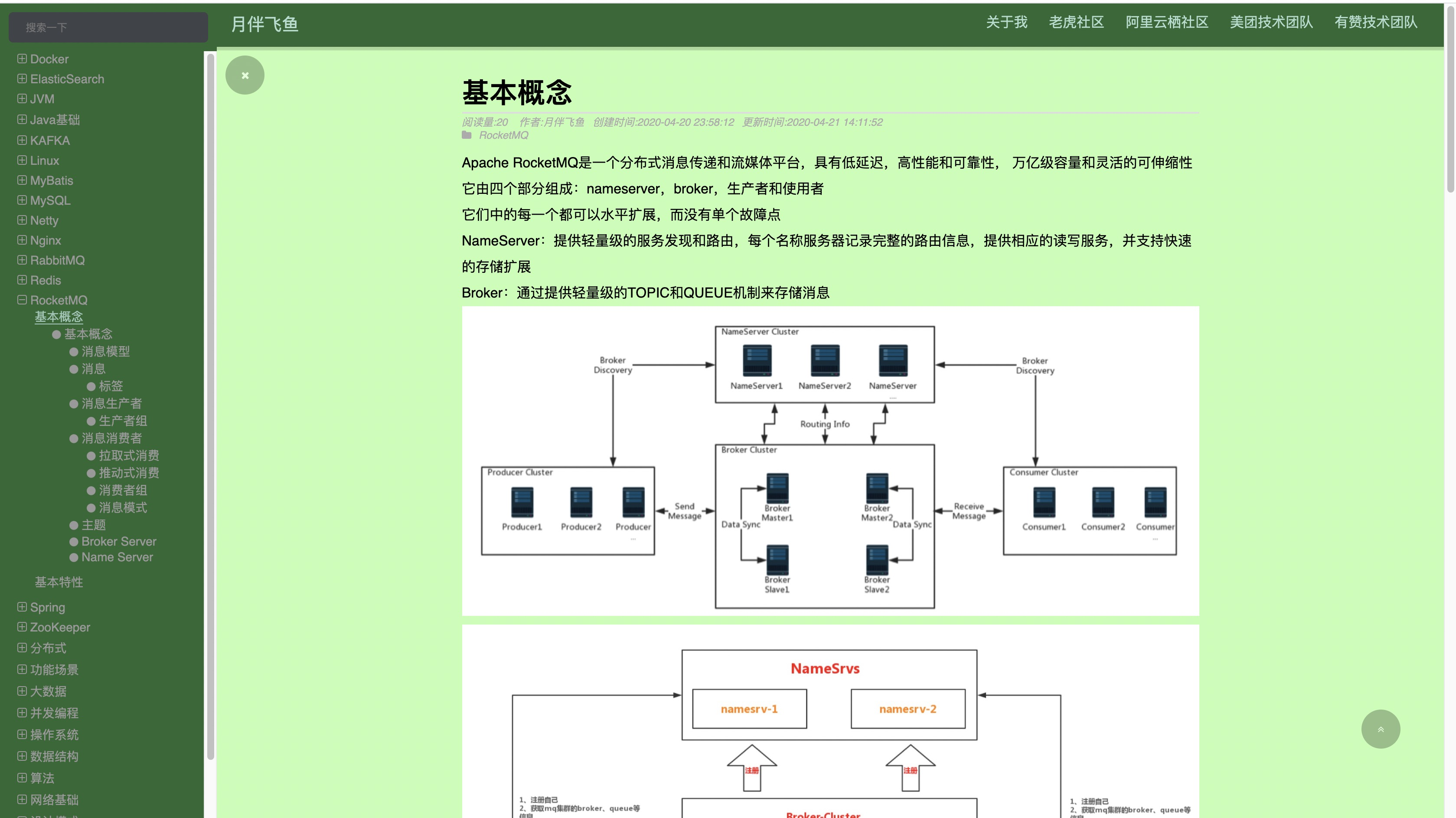 为什么用到并发以及并发会有什么问题面试月伴飞鱼-