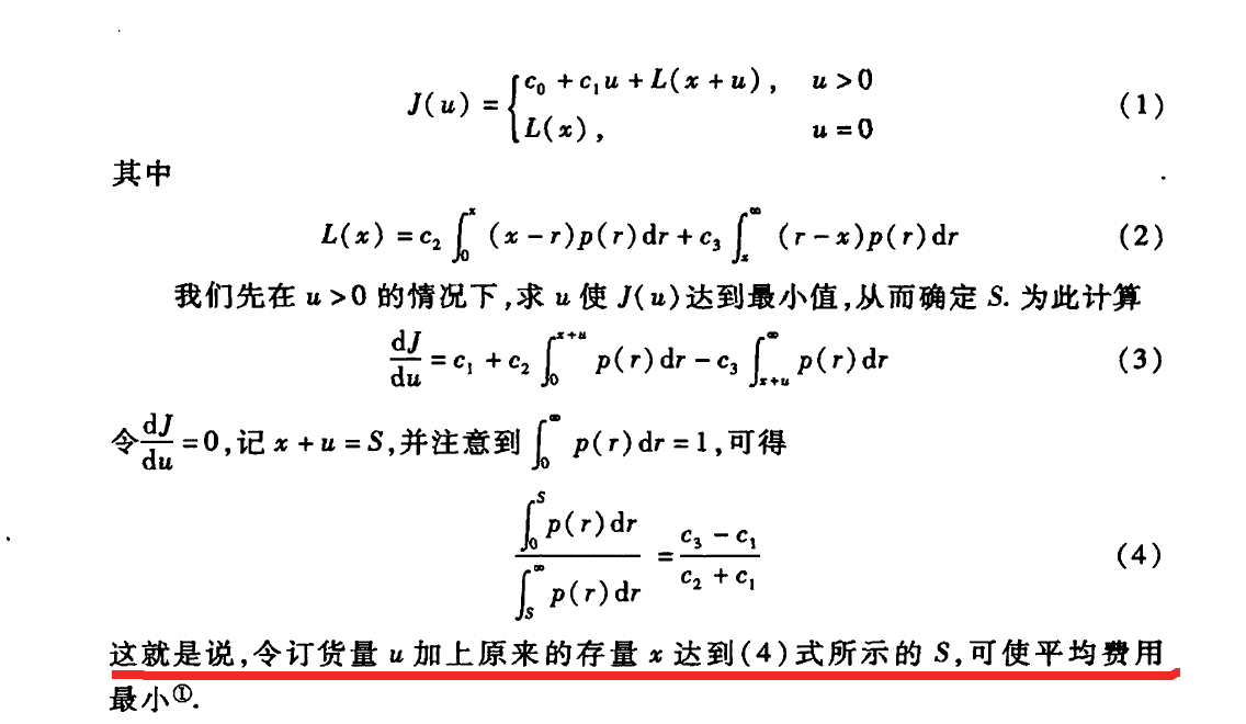 数学建模 对概率模型中随机存储策略的重新梳理 昵称太难取的不重复了的博客 Csdn博客 随机存储策略 数学建模 对概率模型中随机存储策略的重新梳理 昵称太难取的不重复了的博客 Csdn博客 随机存储策略