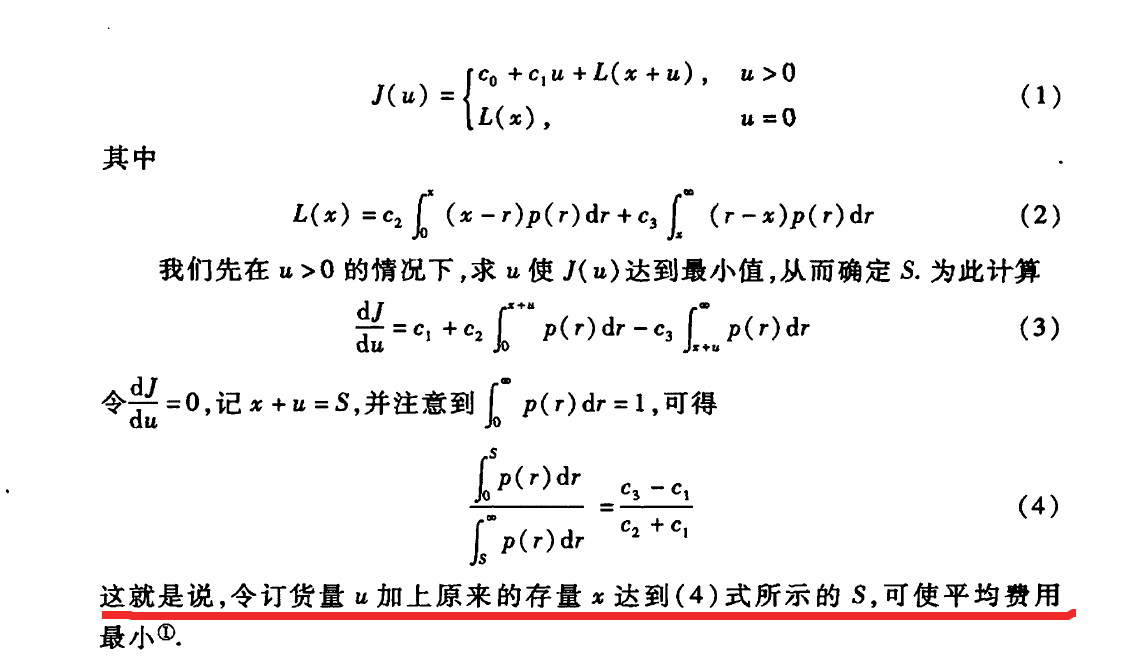 数学建模 对概率模型中随机存储策略的重新梳理 昵称太难取的不重复了的博客 Csdn博客 随机存储策略