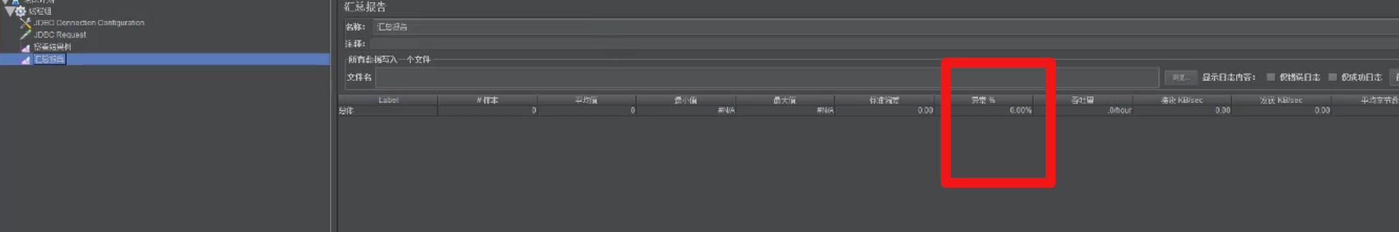 【数据库】MySql性能监控数据库郭瑞新的博客：bennyrhys-