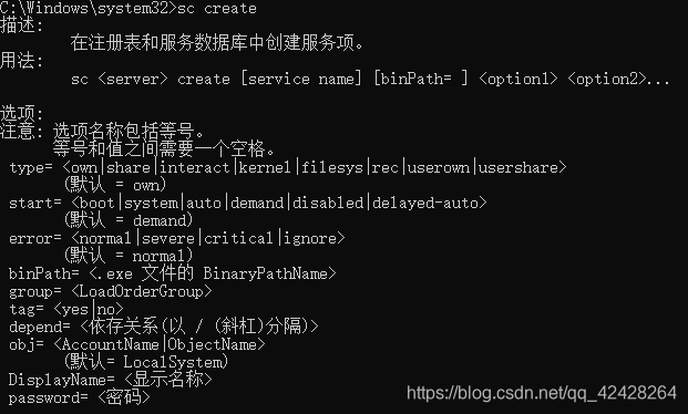 Windows的sc命令详解_sc --service-run-CSDN博客