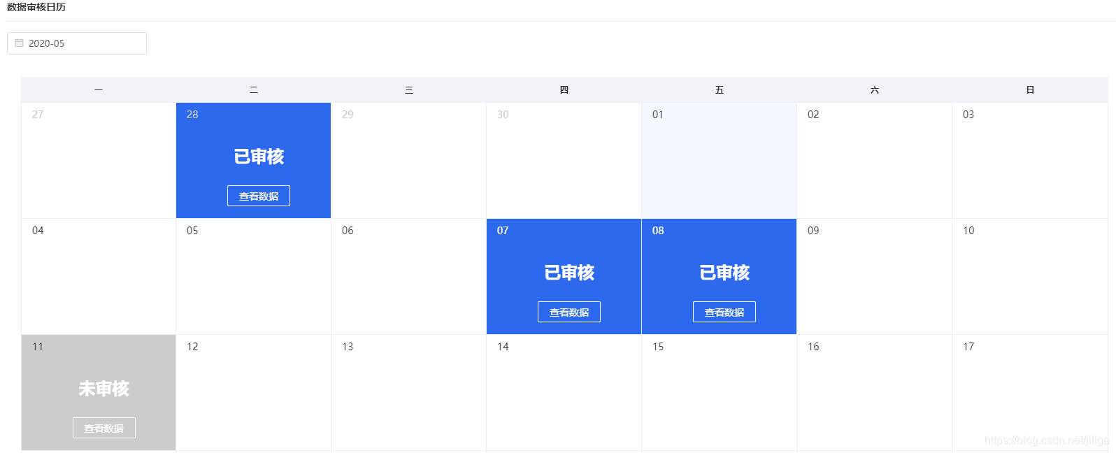 Element Calendar日历使用案例CSDN博客