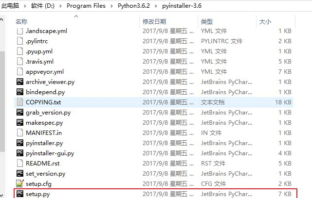 详解如何将python3.6软件的py文件打包成exe程序pythonpython函数基础教程-