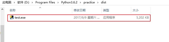 详解如何将python3.6软件的py文件打包成exe程序pythonpython函数基础教程-