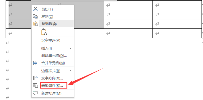 设置word表格行高 康康同学97的博客 Csdn博客