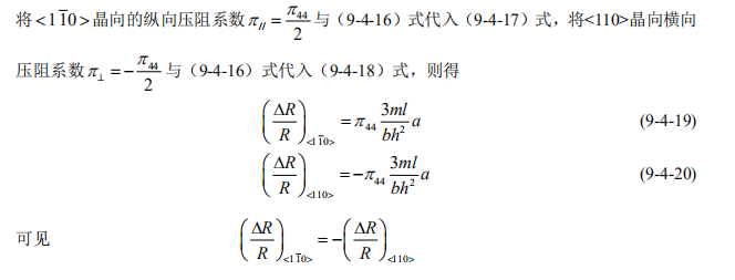 物联网传感技术——压阻式传感器嵌入式tiansi的博客-