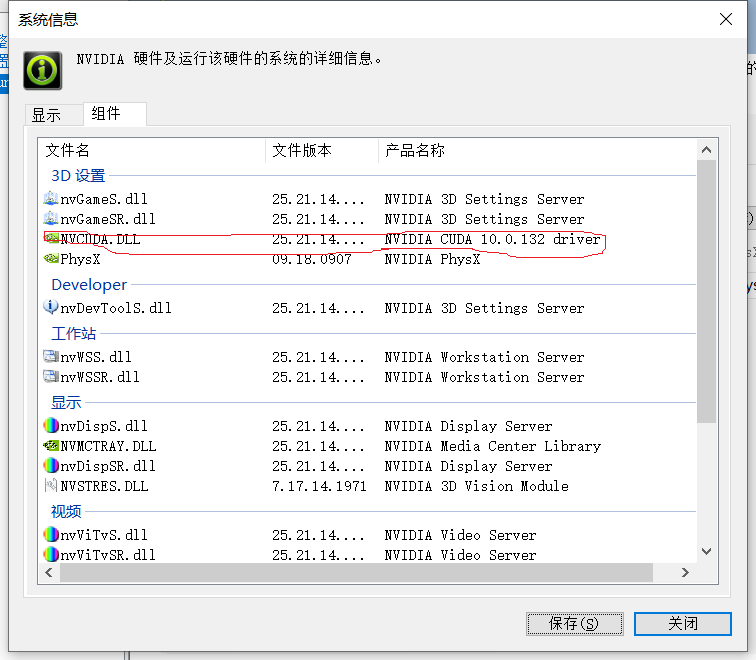 Anaconda5.1.0(对应python3.6.4)+CUDA10.0+CUDNN7.4.1+TensorFlow1.2.0+keras2.2.4安装总结人工智能weixin45790966的博客-