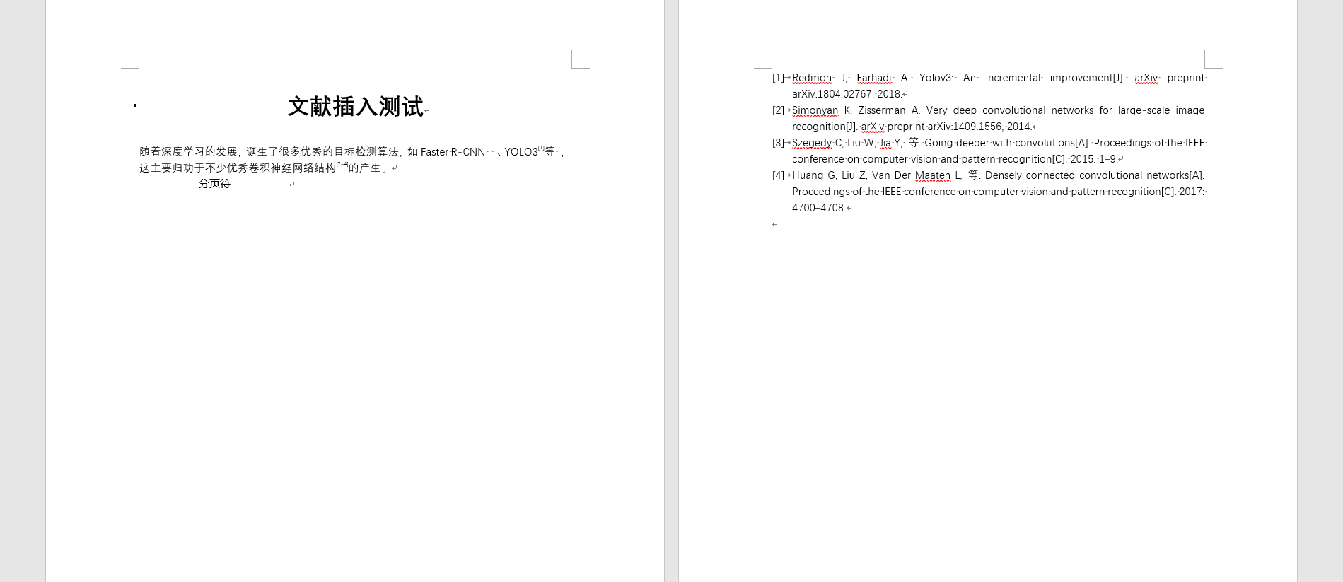 Zotero参考文献管理