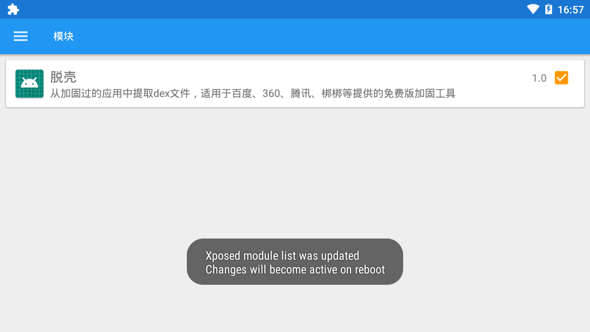 Reverse 解法2：bang Writeup（安卓简单的加壳）（2020网鼎杯青龙组）移动开发lostnerv的专栏-