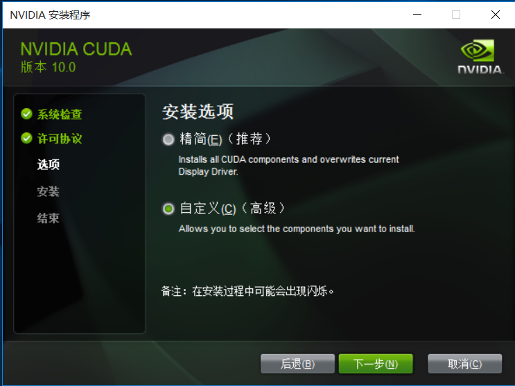 Anaconda5.1.0(对应python3.6.4)+CUDA10.0+CUDNN7.4.1+TensorFlow1.2.0+keras2.2.4安装总结人工智能weixin45790966的博客-