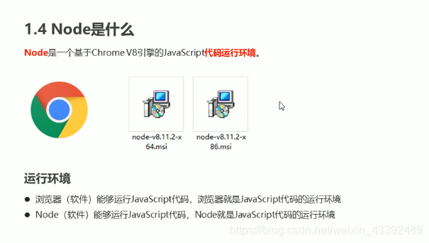 前端学习(1284):node开发概述