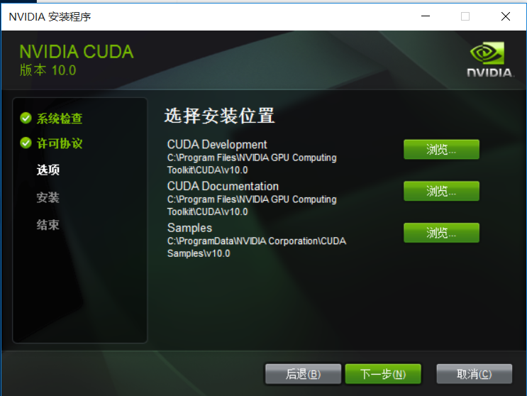 Anaconda5.1.0(对应python3.6.4)+CUDA10.0+CUDNN7.4.1+TensorFlow1.2.0+keras2.2.4安装总结人工智能weixin45790966的博客-