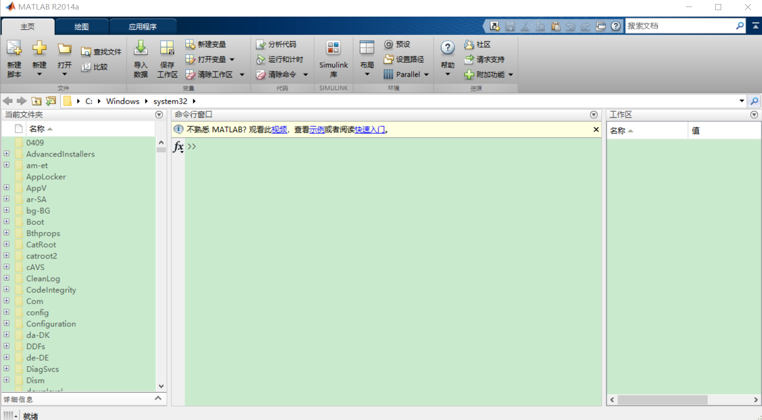 Matlab R2014a安装教程_matlab2014a安装教程-CSDN博客