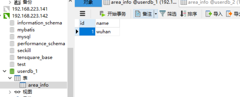 Mycat查询原理、取模算法和枚举算法数据库qq39380737的博客-