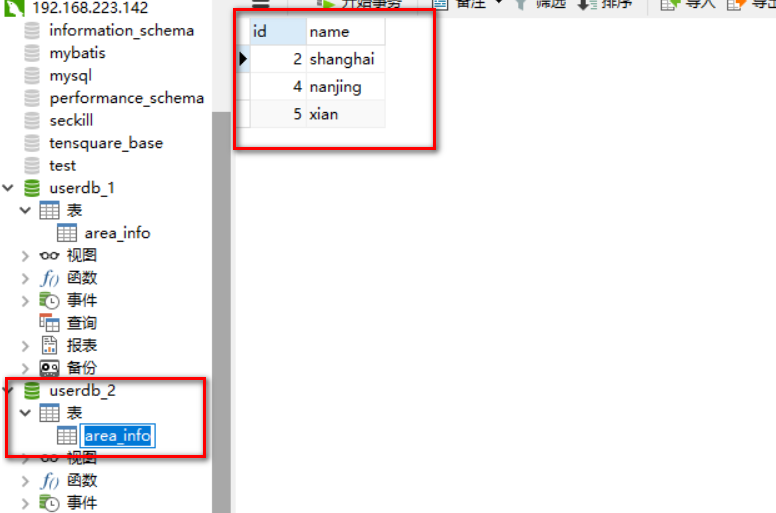 Mycat查询原理、取模算法和枚举算法数据库qq39380737的博客-