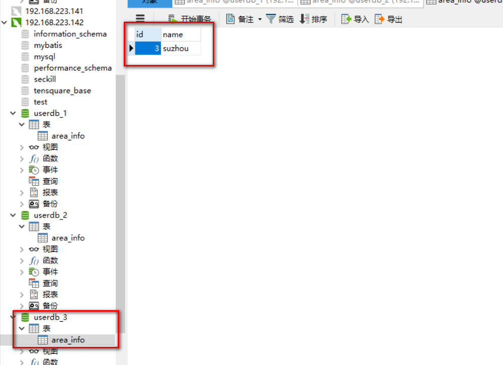 Mycat查询原理、取模算法和枚举算法数据库qq39380737的博客-