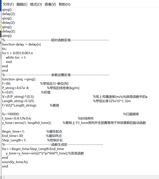 （数理方程）Matlab模拟琴弦振动发声并显示振动图像matlabweixin43419816的博客-