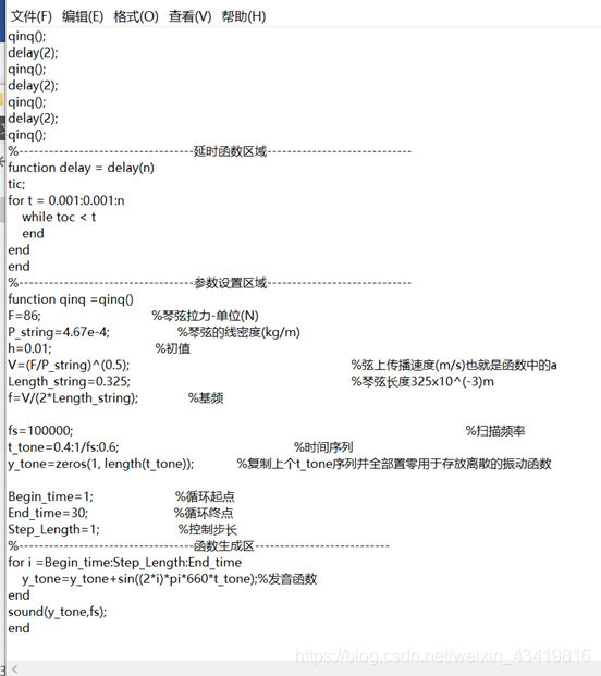 (数理方程)Matlab模拟琴弦振动发声并显示振动图像matlabweixin43419816的博客-