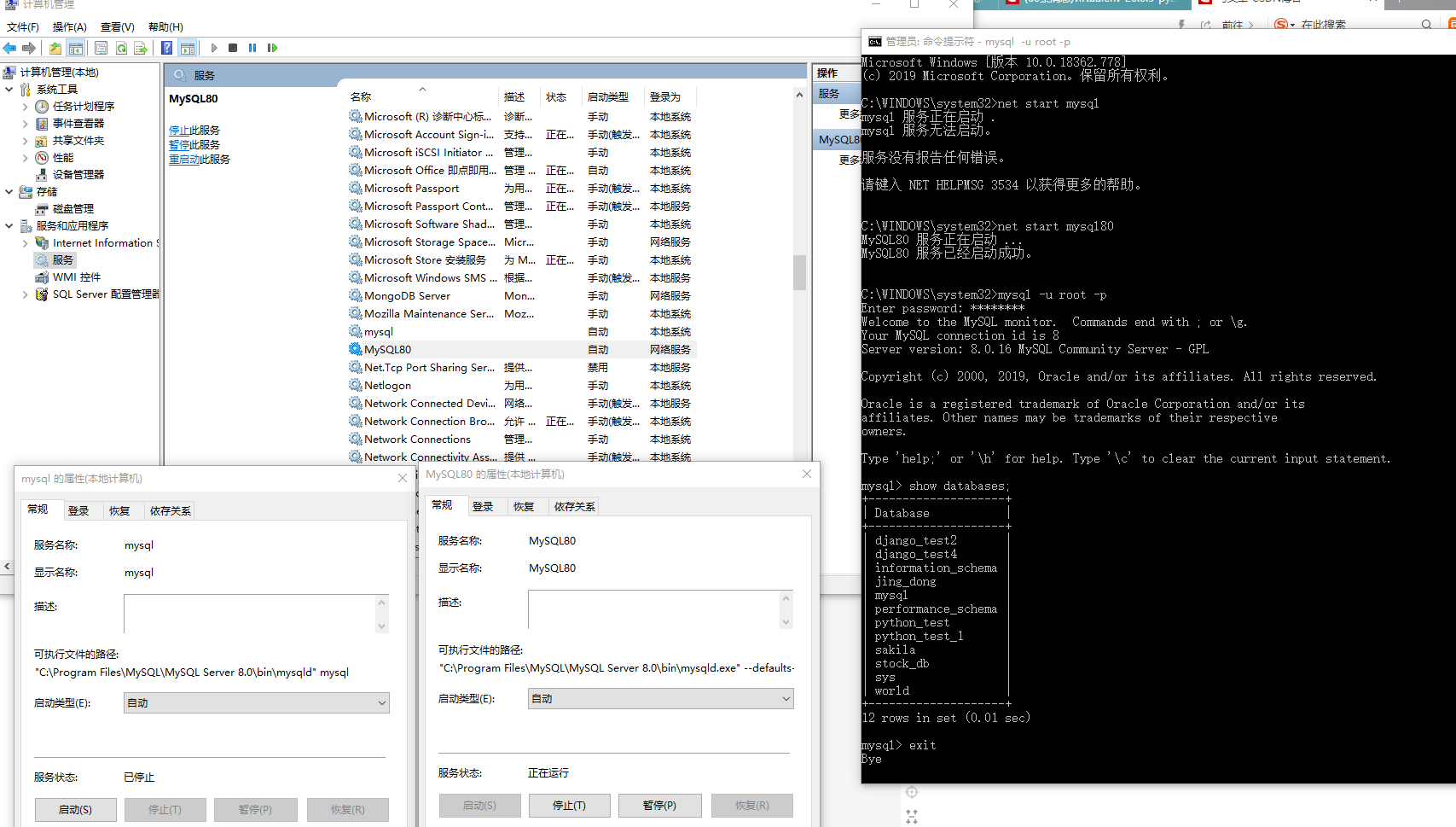 终端启动MYSQL时出现报错：“ERROR 2003 (HY000): Can't connect to MySQL server on 'localhost' (10061)” 解决方法