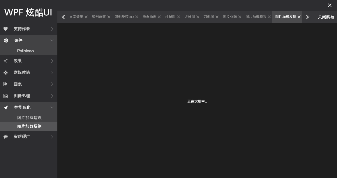 WPF - 简单的UI框架