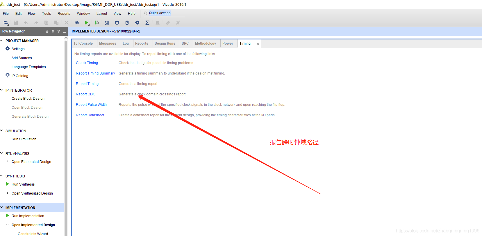 FPGA 静态时序分析与约束(3)zhangningning1996的博客-