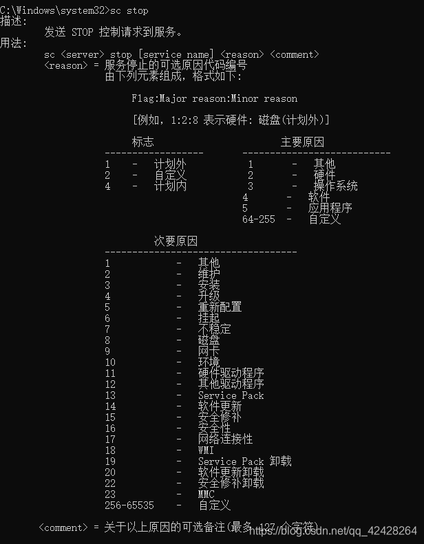 Windows的sc命令详解_sc --service-run-CSDN博客