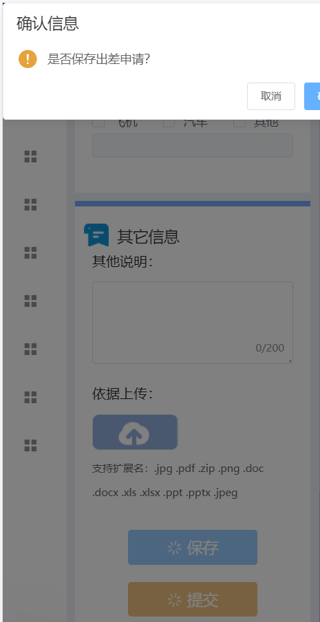 对element ui MessageBox弹框优化兼容移动端_element-ui 移动端 弹窗兼容-CSDN博客