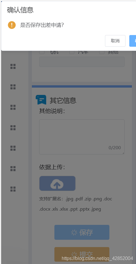 对element ui MessageBox弹框优化兼容移动端_element-ui 移动端 弹窗兼容-CSDN博客
