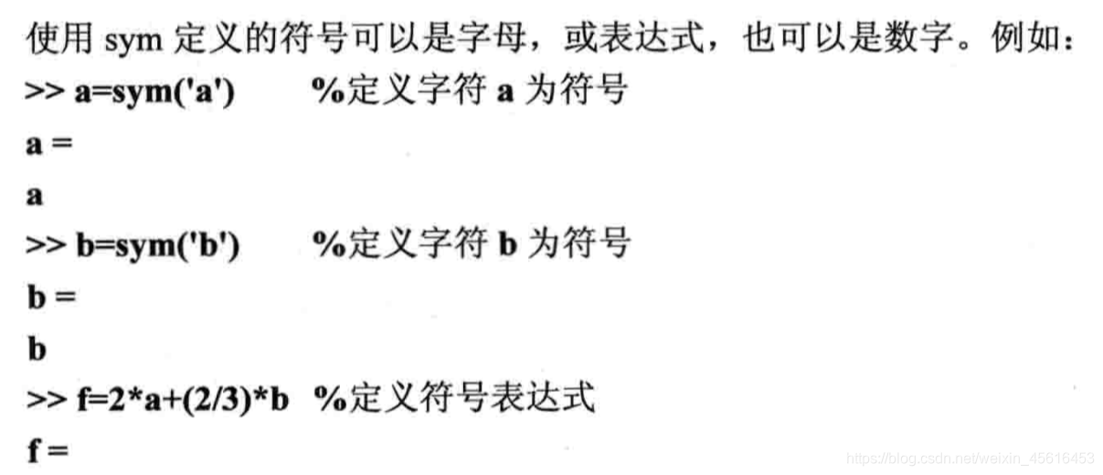 《MATLAB实用教程》第四章:符号运算——符号变生成、符号变量的基本操作_sym 转变到 double-CSDN博客