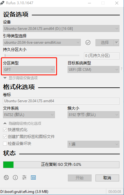 【62】Rufus制作Ubuntu U盘启动并安装_rufus制作ubuntu启动盘-CSDN博客