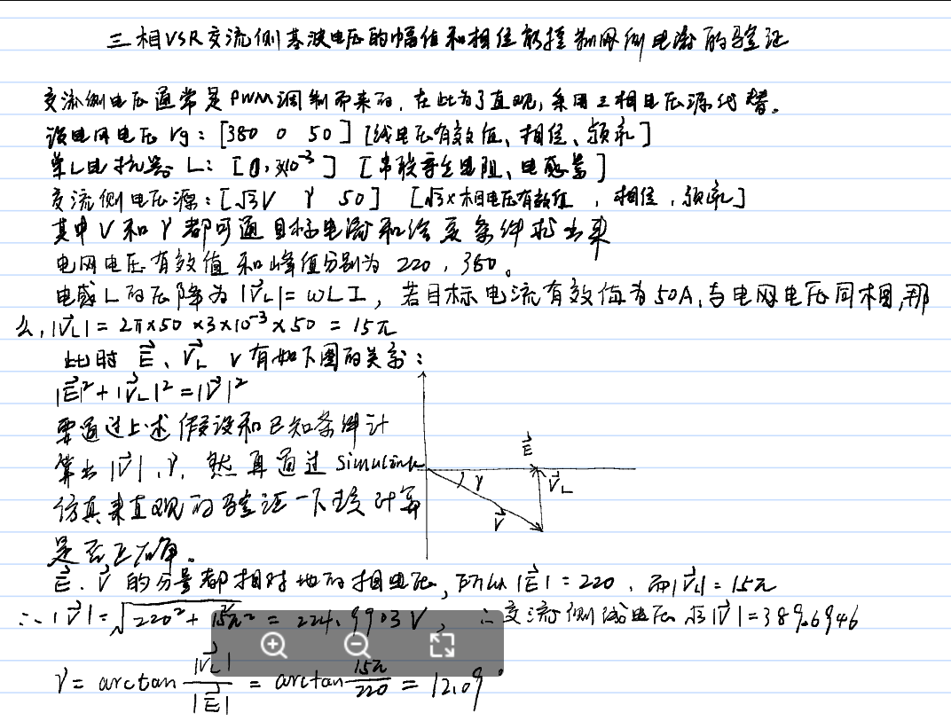 间接电流控制 Csdn