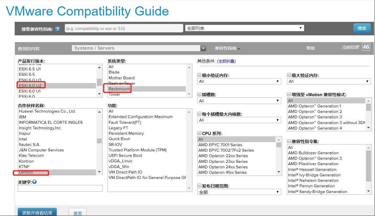 查询vsphere esxi 6.0 U2 + lenovo + rackmount机架式