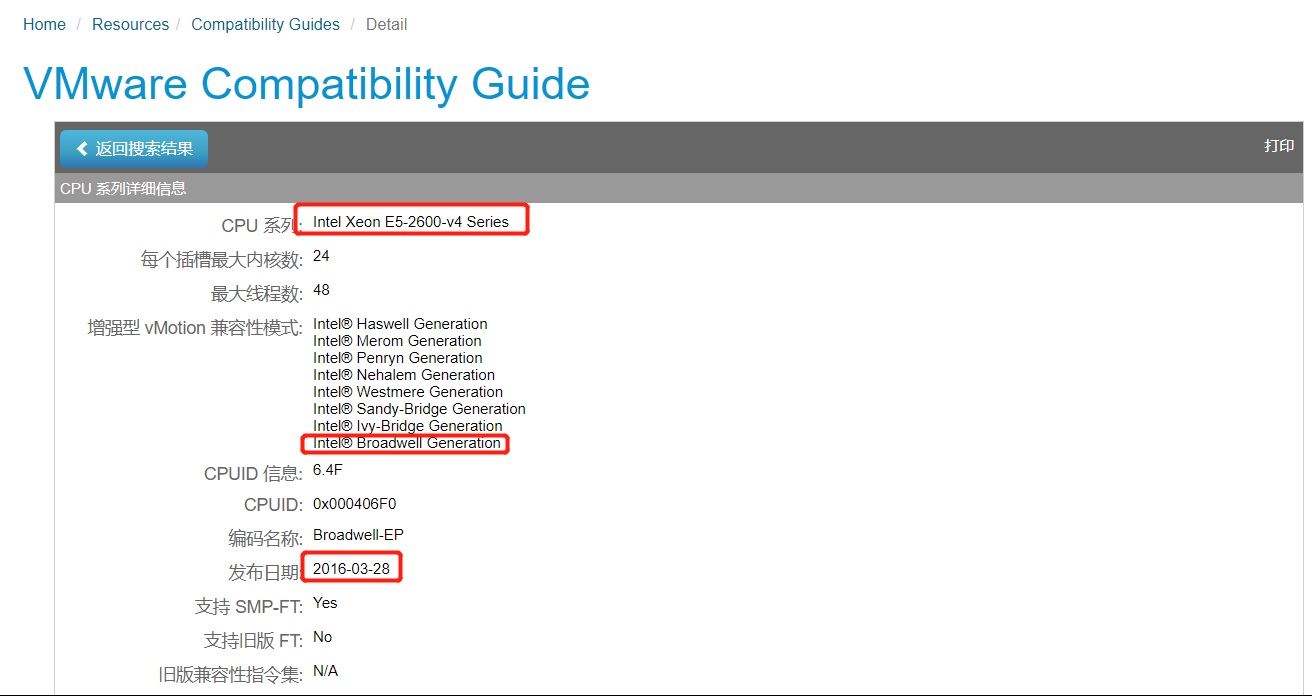 Lenovo System x3650 m5(Xeon E5-2630 V4)支持的最高EVC模式