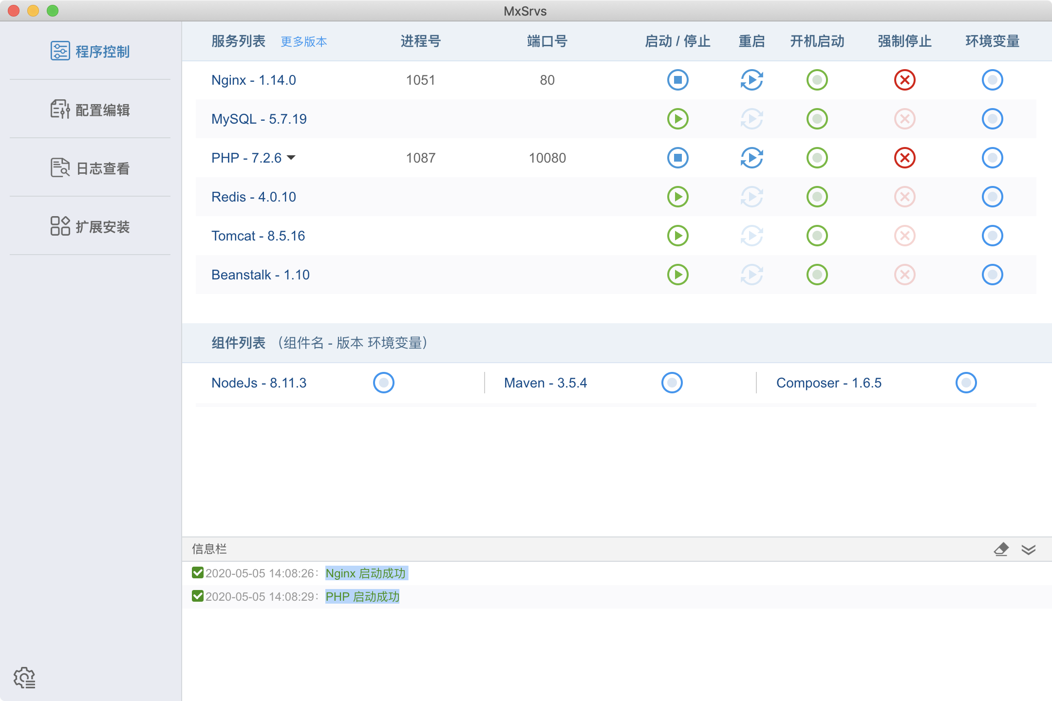 Mac版phpstudy集成环境 Jerryyang 2017的博客 Csdn博客