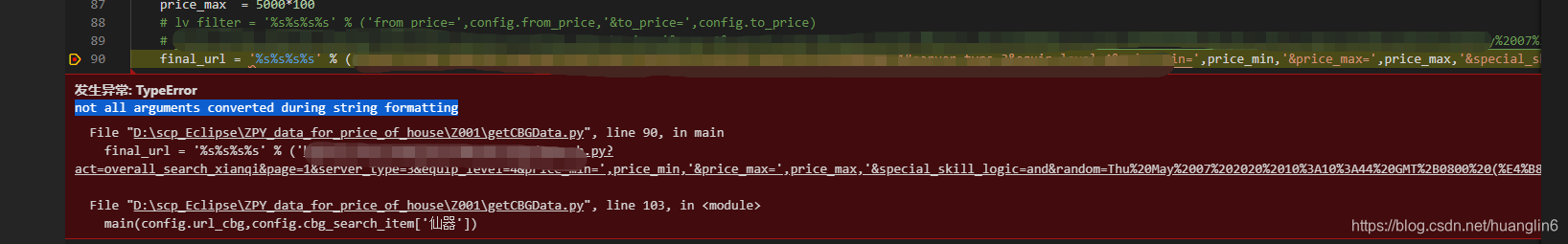 python:not all arguments converted during string formatting - linhuang ...