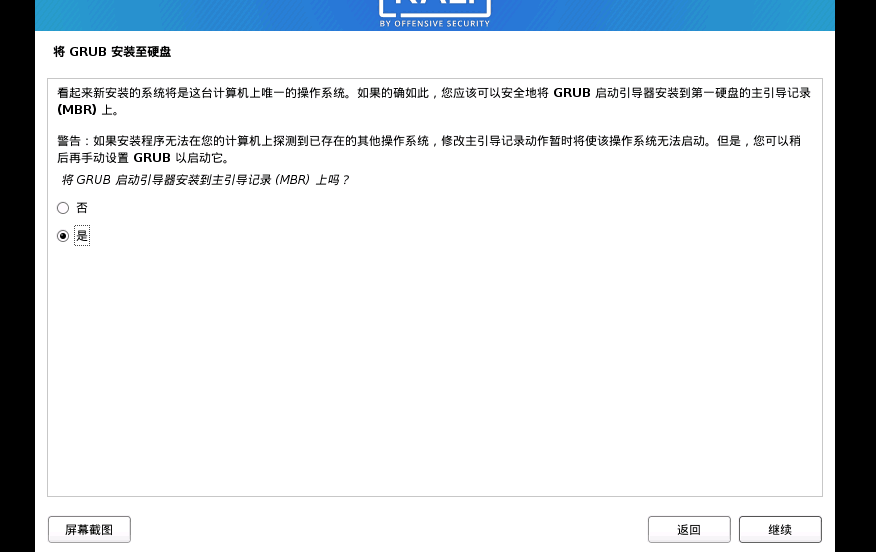 进入这一步之后，就说明前面安装成功啦！
