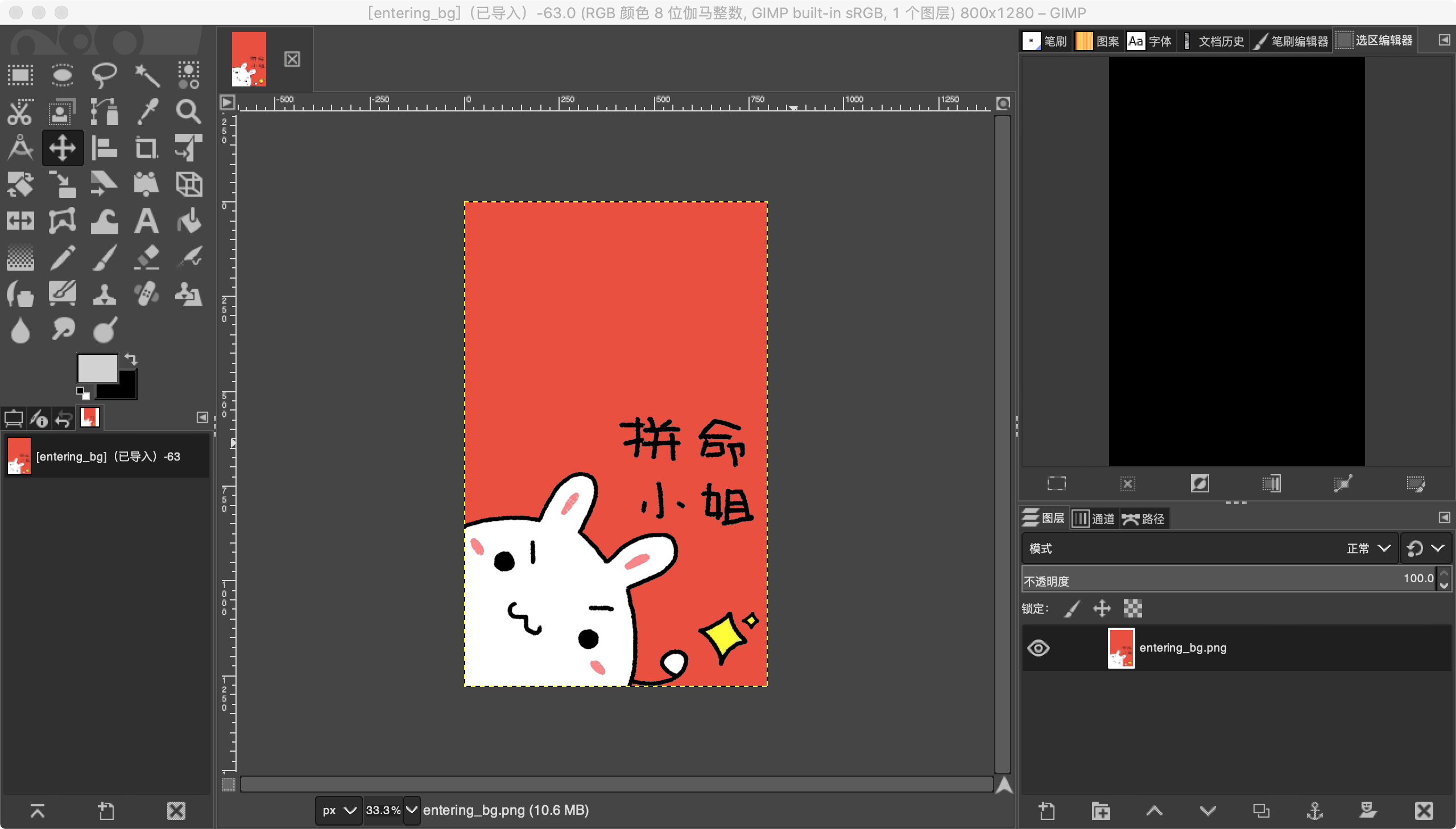使用GIMP for Mac_u012229449的专栏-CSDN博客