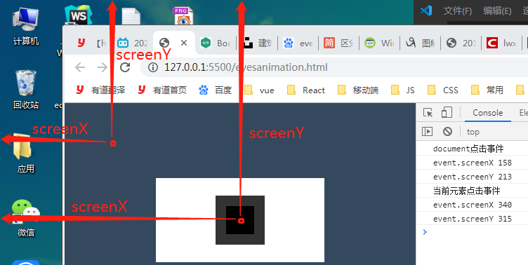 event对象的offsetX、clientX、pageX、screenX及 window.innerWidth、outerWidth使用详解