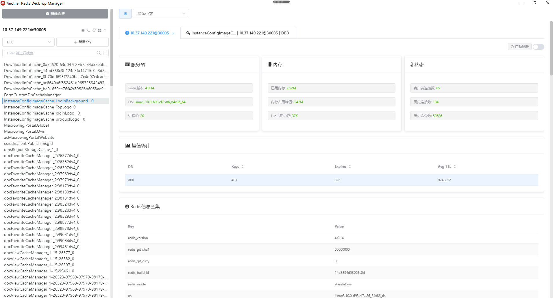 Redis可视化管理工具推荐