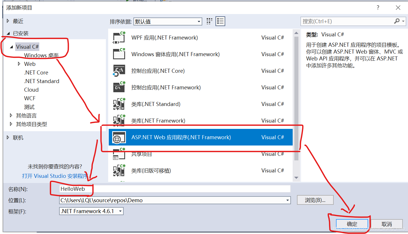 Visual Studio 2017【使用ASP.NET开发Web项目】第一课——初识ASP.NET,创建第一个ASP.NET程序 ...