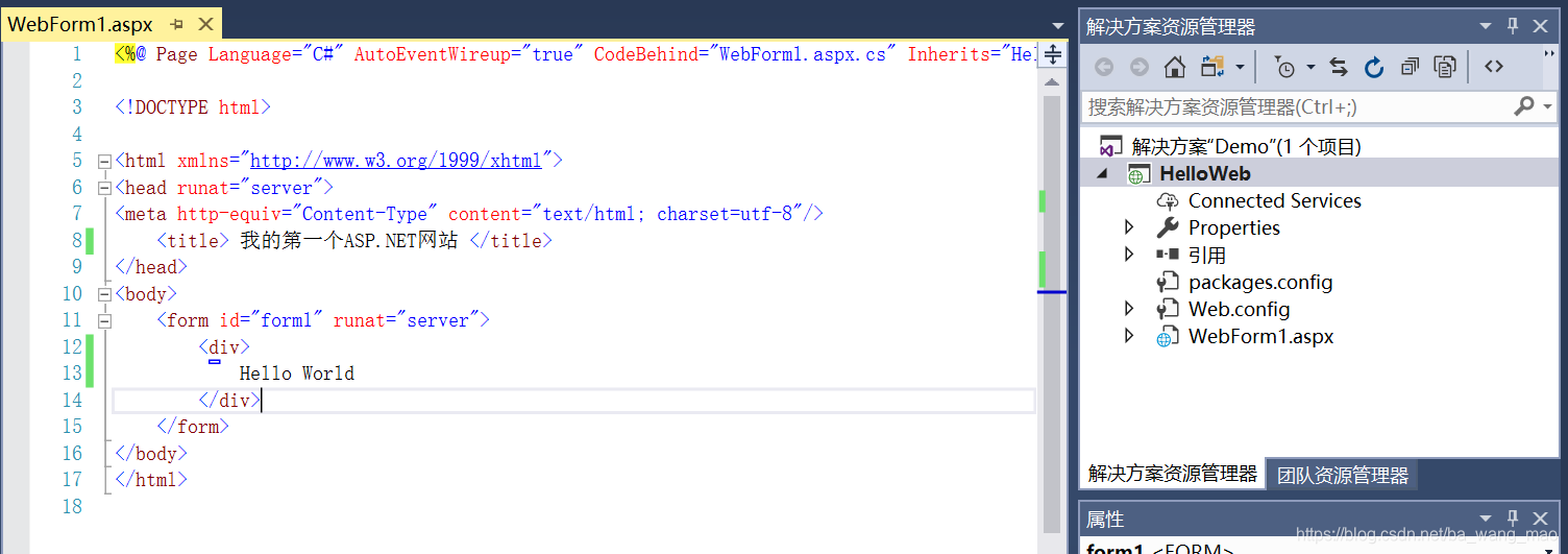 Visual Studio 2017【使用ASP.NET开发Web项目】第一课——初识ASP.NET,创建第一个ASP.NET程序 ...
