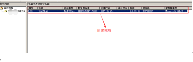 K3金碟新建账套及基础数据导入导出教程