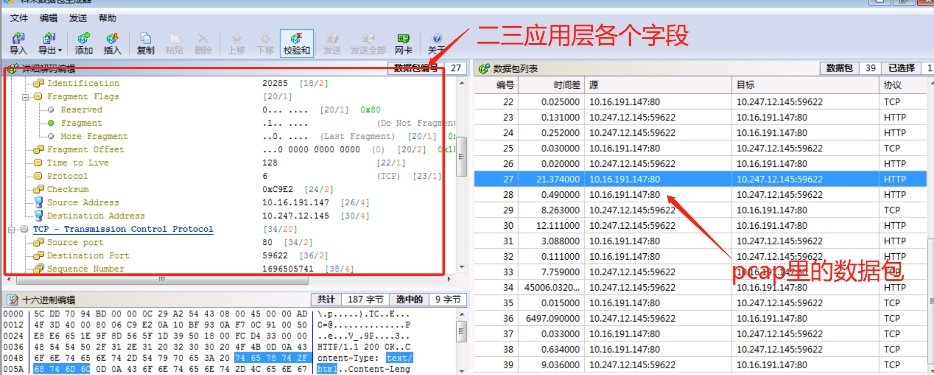 构包工具 Csdn