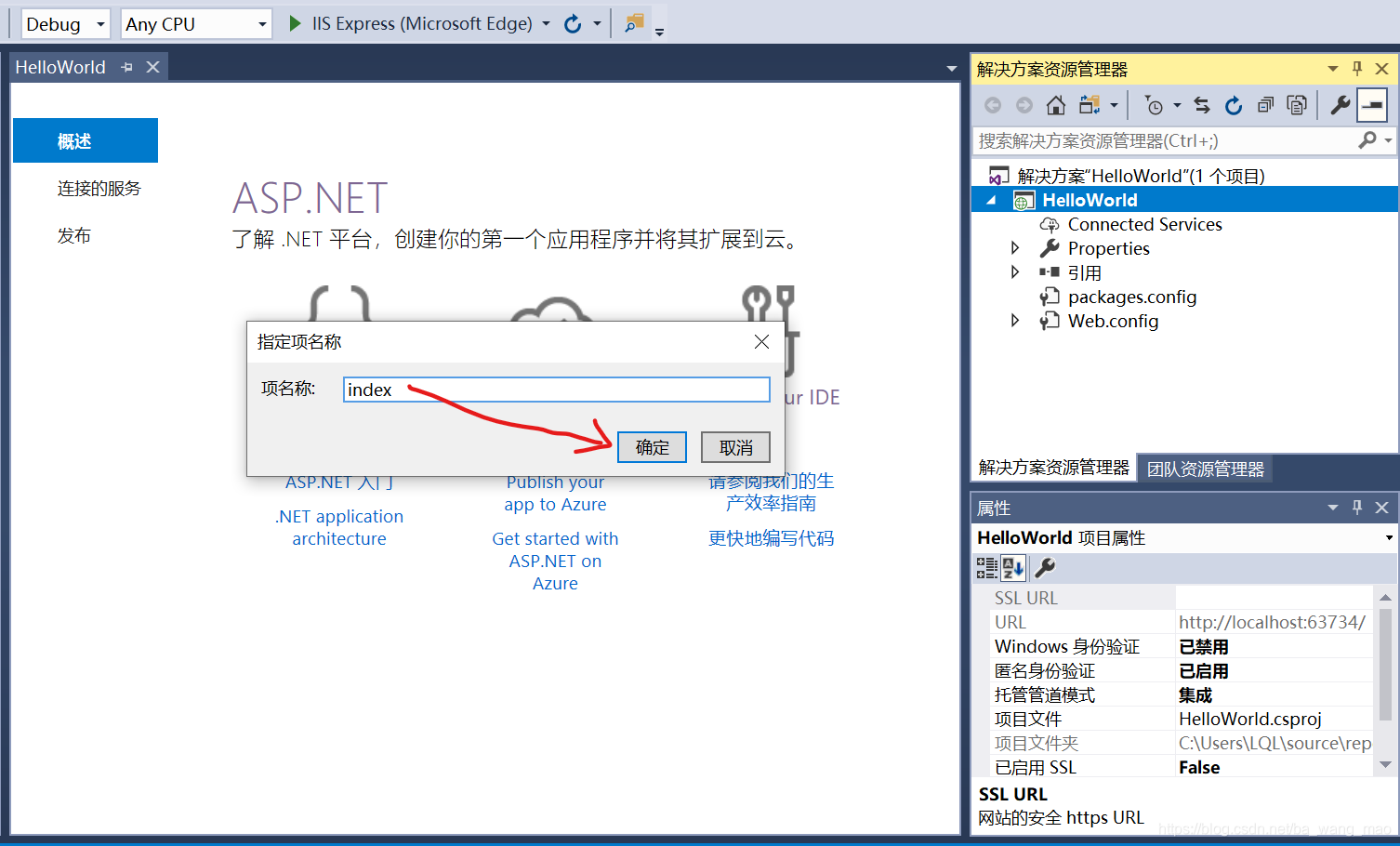 Visual Studio 2017【使用ASP.NET开发Web项目】第一课——初识ASP.NET,创建第一个ASP.NET程序 ...