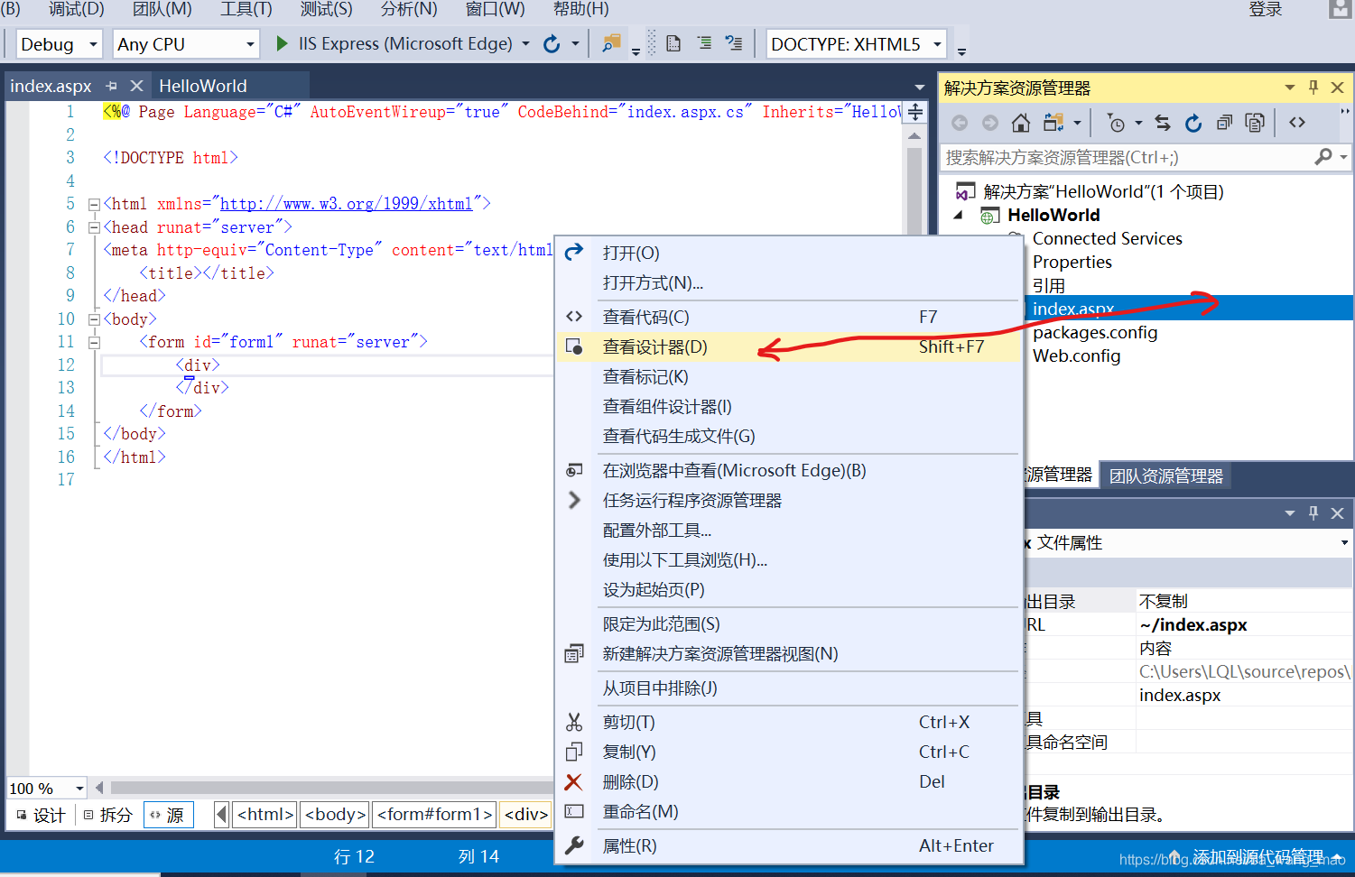 Visual Studio 2017【使用ASP.NET开发Web项目】第一课——初识ASP.NET,创建第一个ASP.NET程序 ...