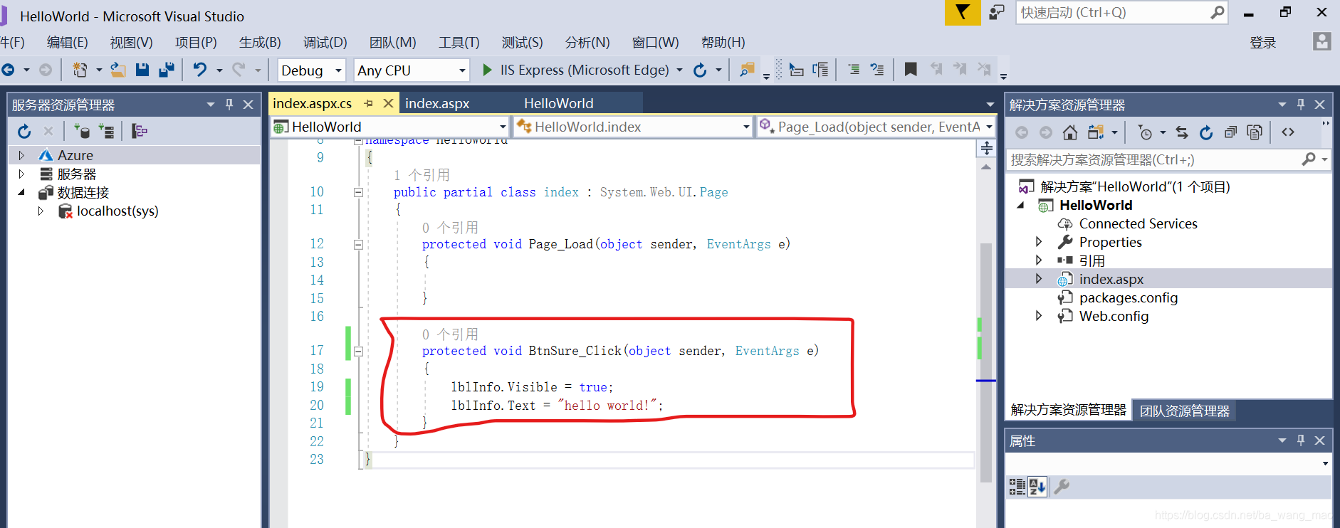 Visual Studio 2017【使用ASP.NET开发Web项目】第一课——初识ASP.NET,创建第一个ASP.NET程序 ...