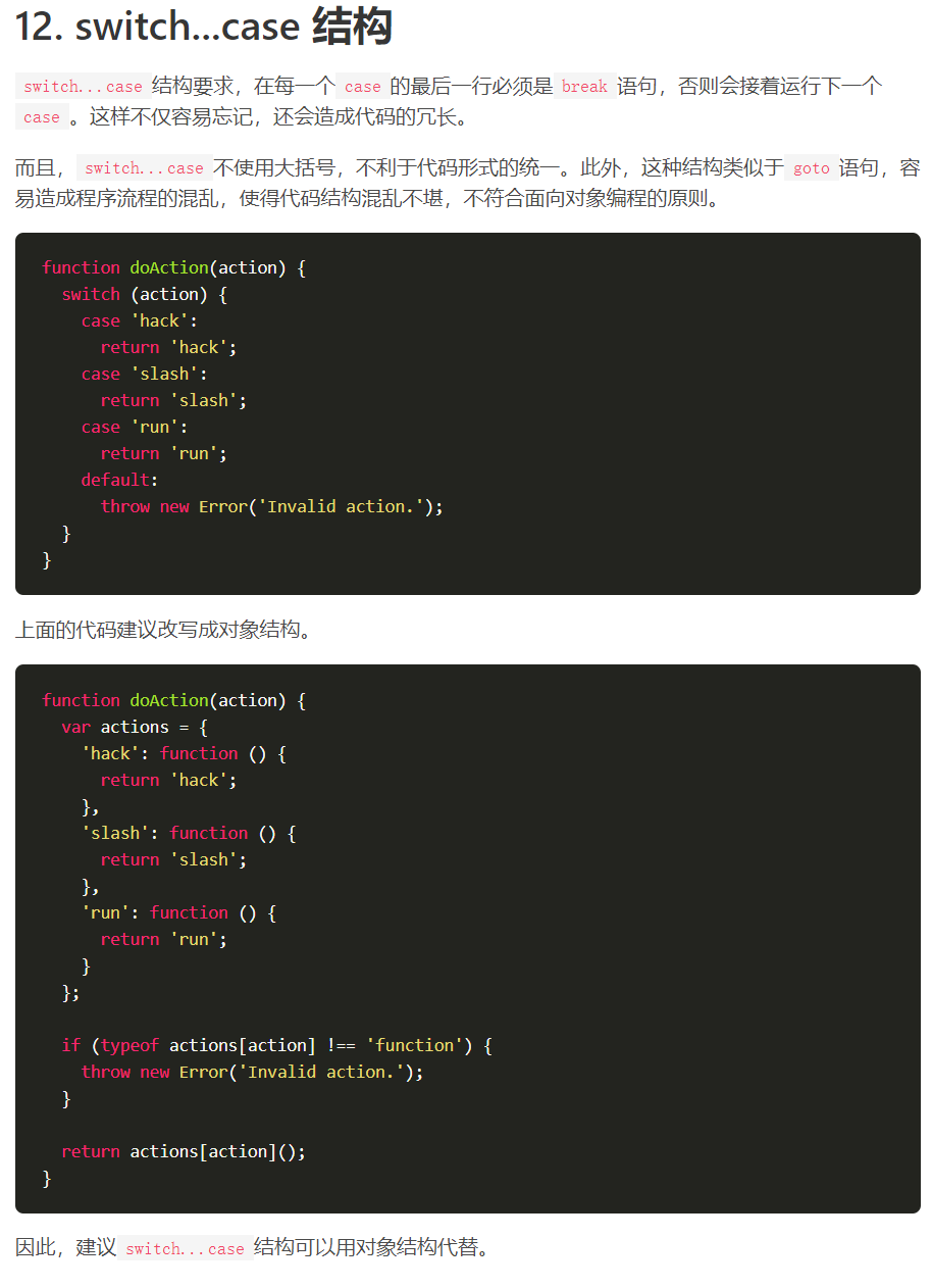 JavaScript - 编程风格学习与汇总-CSDN博客