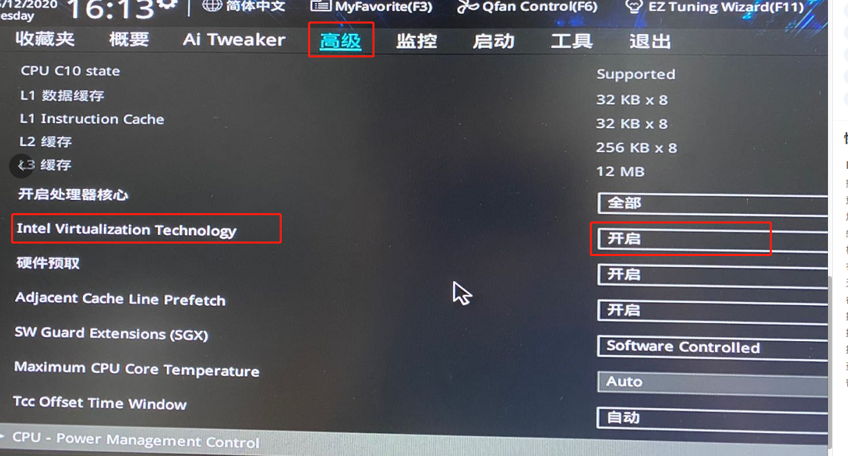 VirtualBox,出现错误:Not in a hypervisor partition-CSDN博客